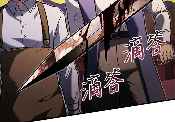《身患绝症的天才黑暗骑士》第2季 第57话图139