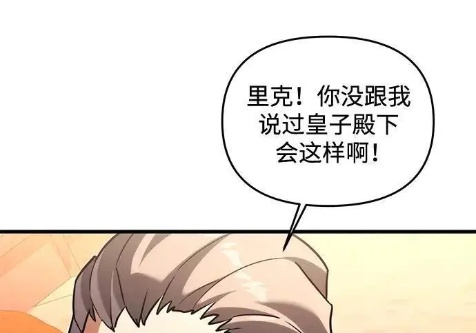 《身患绝症的天才黑暗骑士》第2季 第57话图141