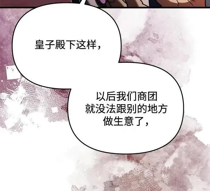《身患绝症的天才黑暗骑士》第2季 第57话图143
