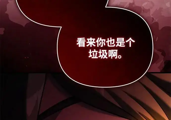 《身患绝症的天才黑暗骑士》第2季 第57话图146