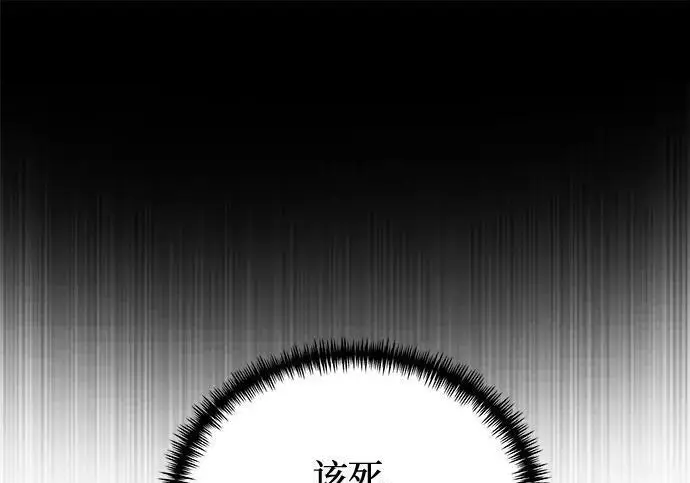 《身患绝症的天才黑暗骑士》第2季 第57话图148