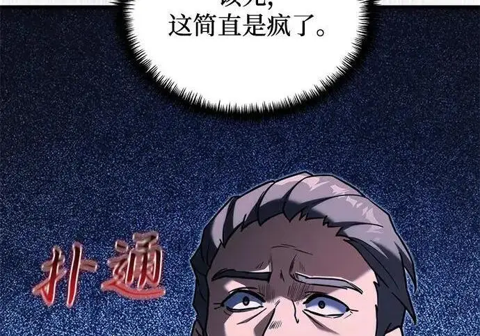 《身患绝症的天才黑暗骑士》第2季 第57话图149