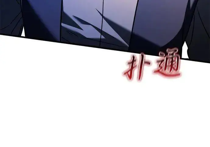 《身患绝症的天才黑暗骑士》第2季 第57话图151