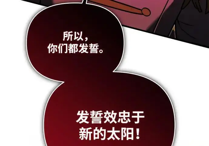 《身患绝症的天才黑暗骑士》第2季 第57话图155