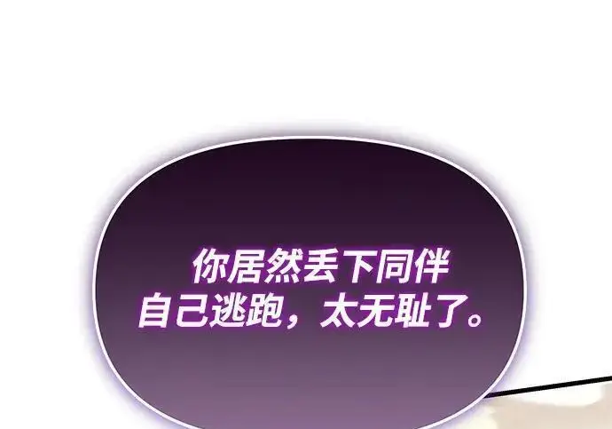 《身患绝症的天才黑暗骑士》第2季 第57话图164