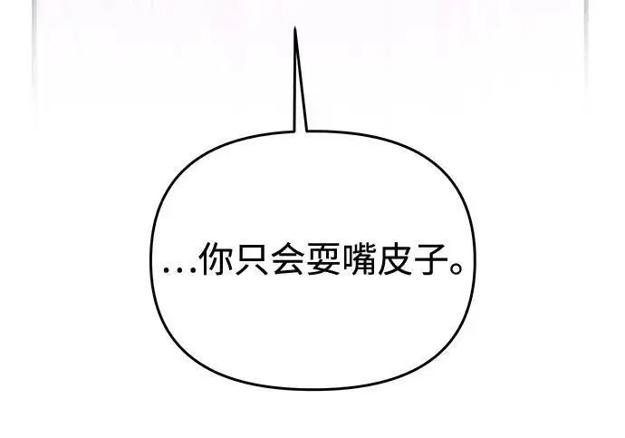 《身患绝症的天才黑暗骑士》第2季 第57话图174