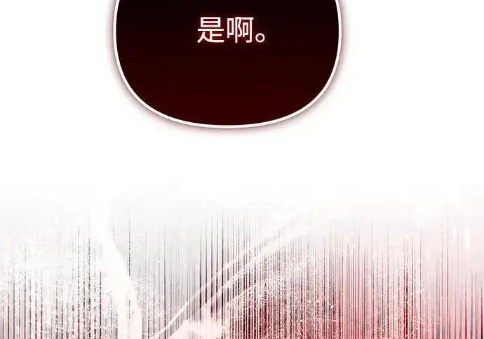《身患绝症的天才黑暗骑士》第2季 第57话图18