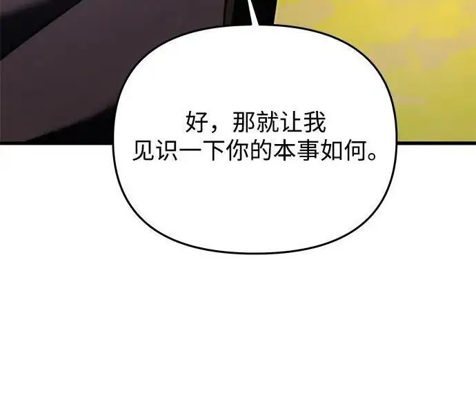 《身患绝症的天才黑暗骑士》第2季 第57话图181