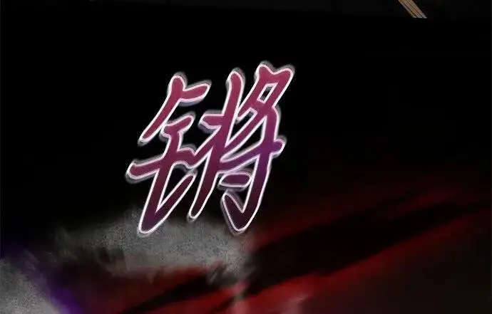 《身患绝症的天才黑暗骑士》第2季 第57话图189