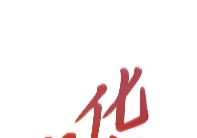 《身患绝症的天才黑暗骑士》第2季 第57话图196