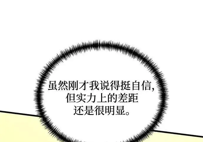 《身患绝症的天才黑暗骑士》第2季 第57话图210