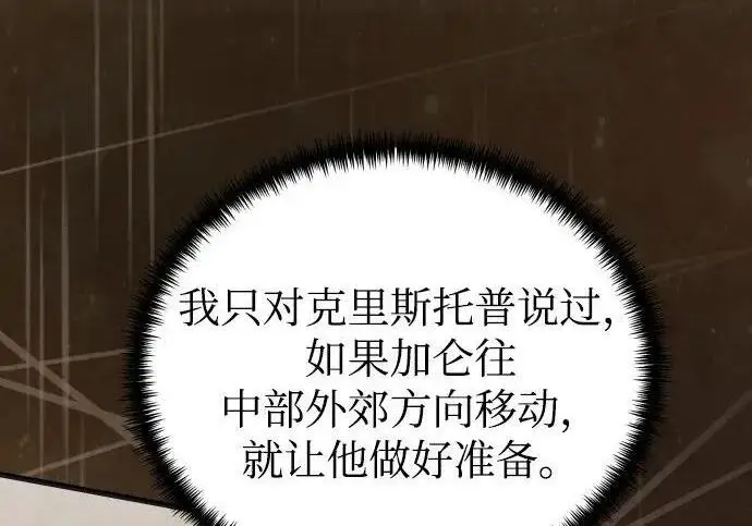 《身患绝症的天才黑暗骑士》第2季 第57话图215