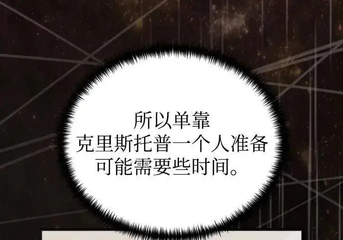《身患绝症的天才黑暗骑士》第2季 第57话图222