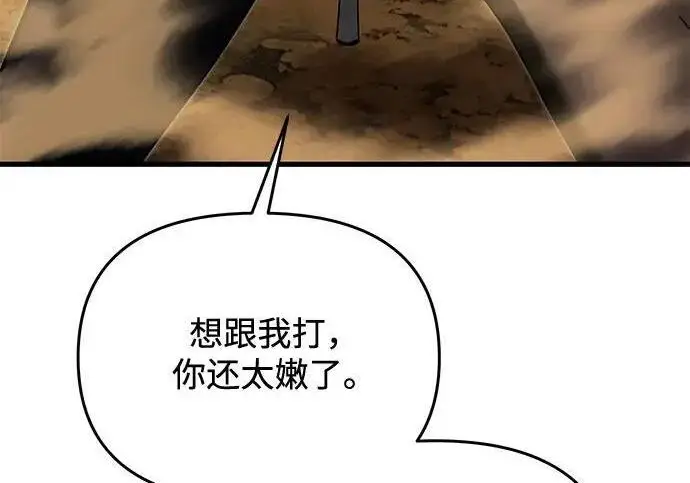 《身患绝症的天才黑暗骑士》第2季 第57话图233
