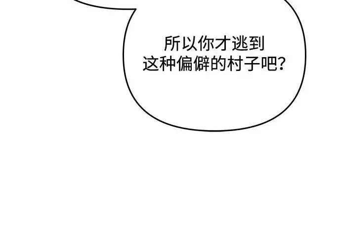 《身患绝症的天才黑暗骑士》第2季 第57话图234
