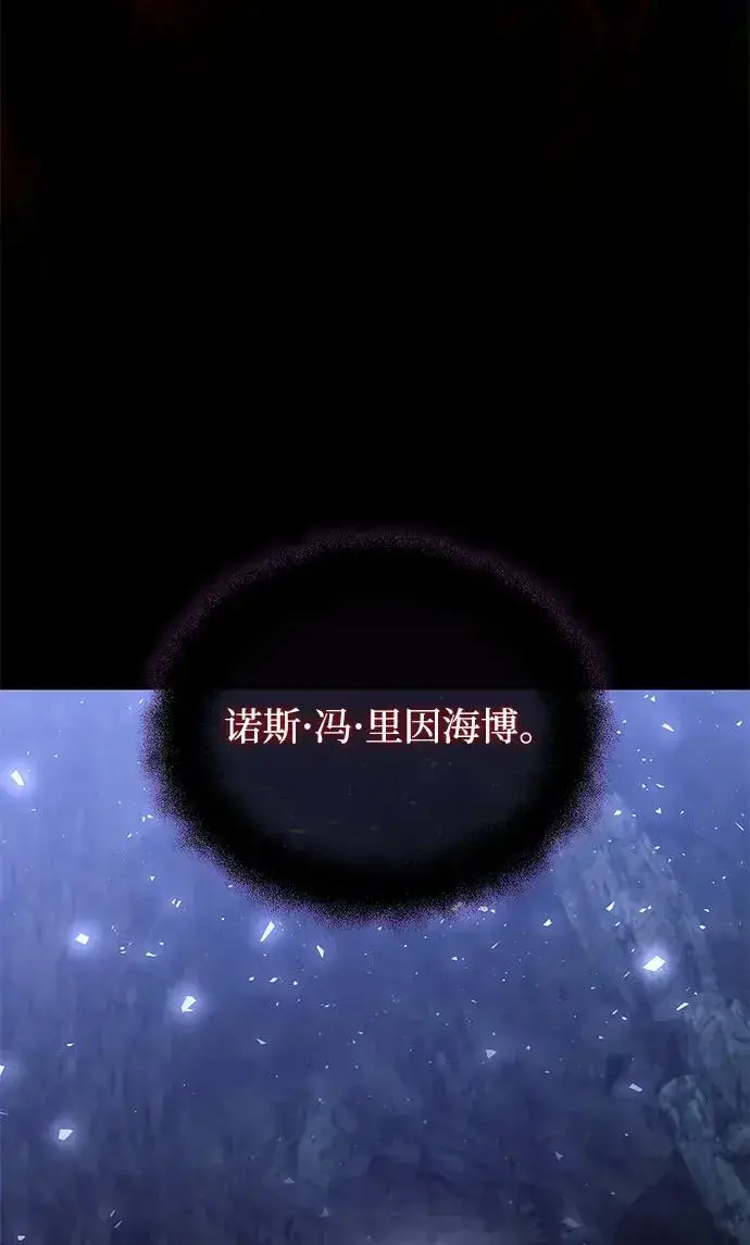 《身患绝症的天才黑暗骑士》第2季 第57话图24