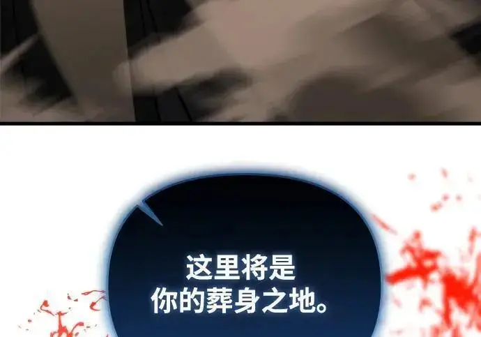 《身患绝症的天才黑暗骑士》第2季 第57话图240