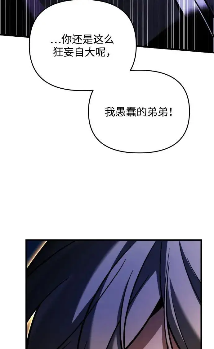 《身患绝症的天才黑暗骑士》第2季 第57话图244