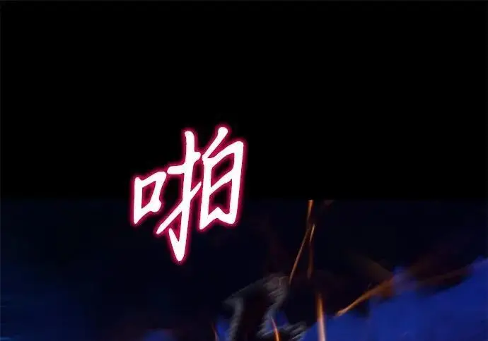 《身患绝症的天才黑暗骑士》第2季 第57话图250
