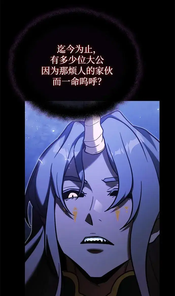 《身患绝症的天才黑暗骑士》第2季 第57话图26