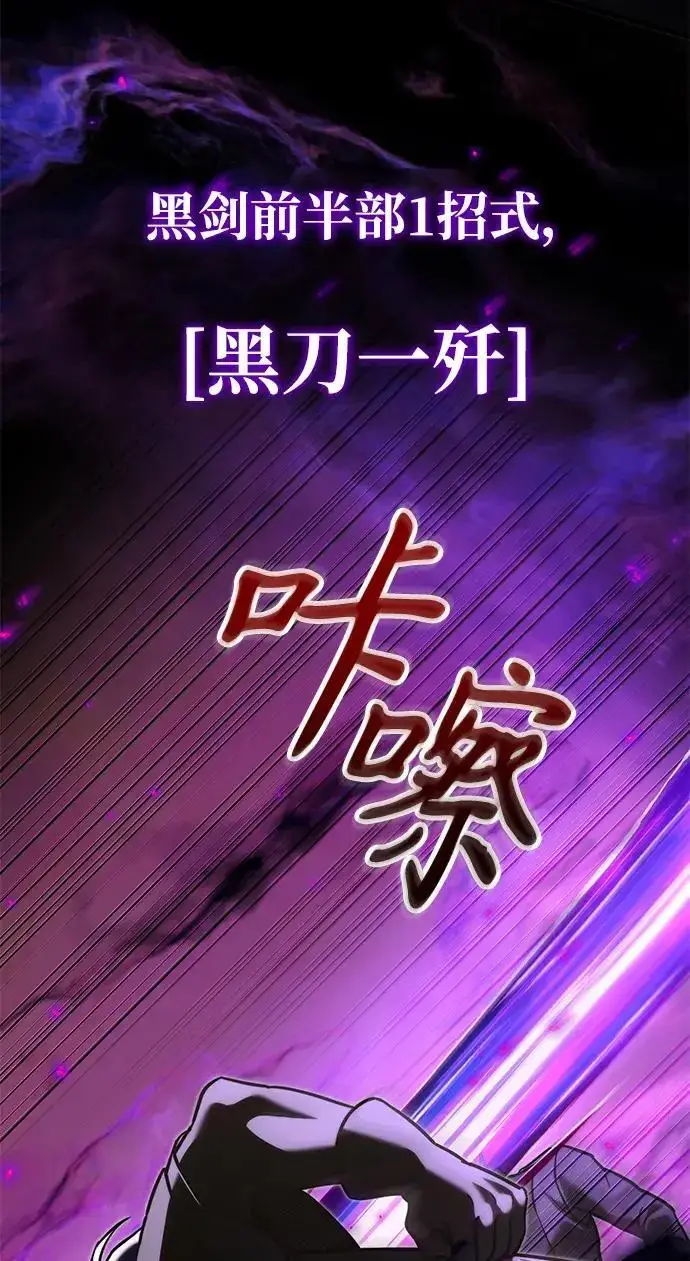 《身患绝症的天才黑暗骑士》第2季 第57话图264