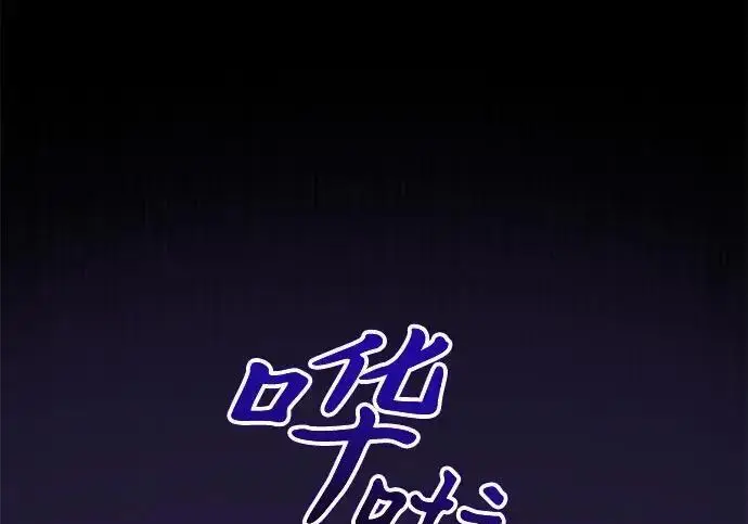 《身患绝症的天才黑暗骑士》第2季 第57话图268