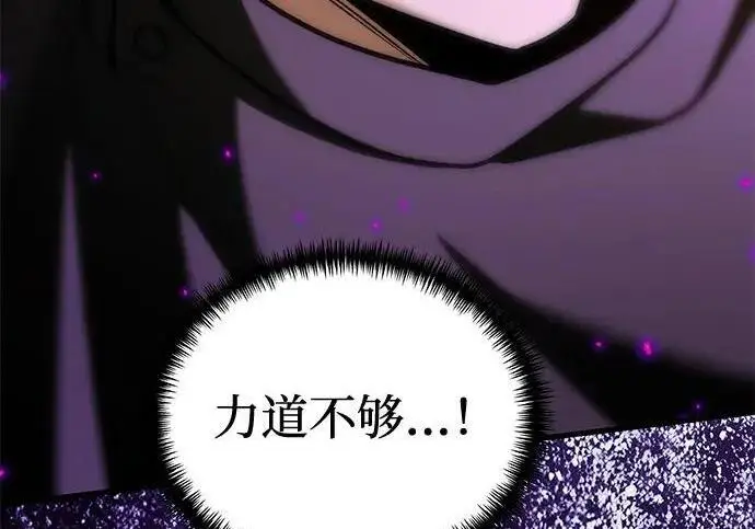 《身患绝症的天才黑暗骑士》第2季 第57话图274