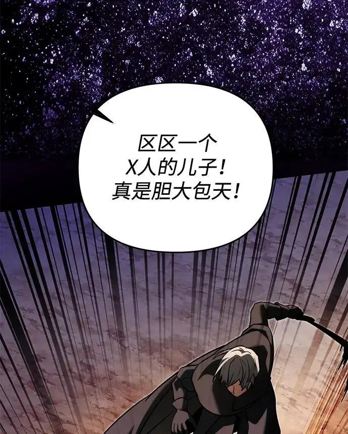 《身患绝症的天才黑暗骑士》第2季 第57话图276
