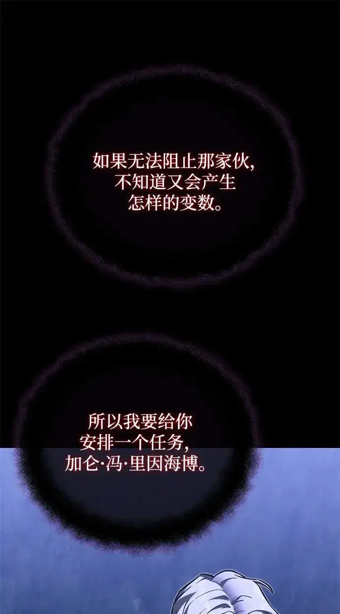 《身患绝症的天才黑暗骑士》第2季 第57话图28