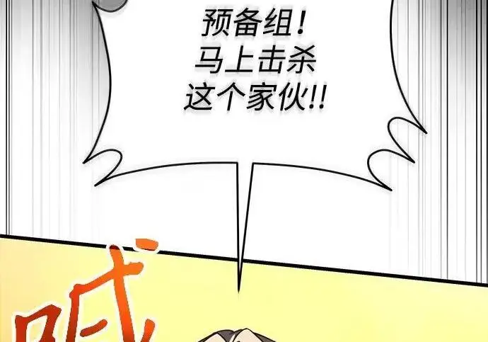《身患绝症的天才黑暗骑士》第2季 第57话图282