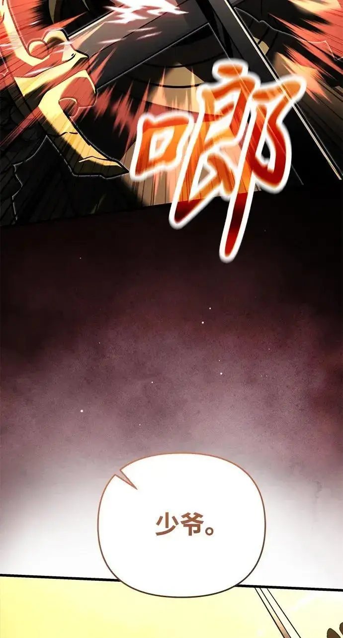 《身患绝症的天才黑暗骑士》第2季 第57话图300
