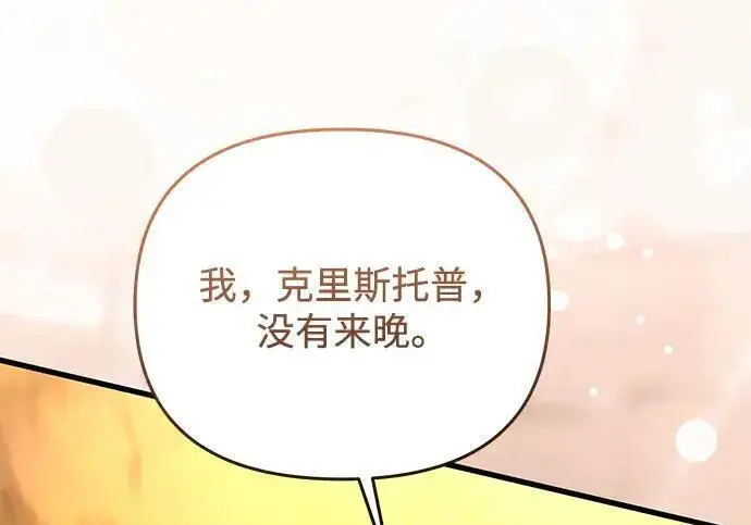 《身患绝症的天才黑暗骑士》第2季 第57话图305