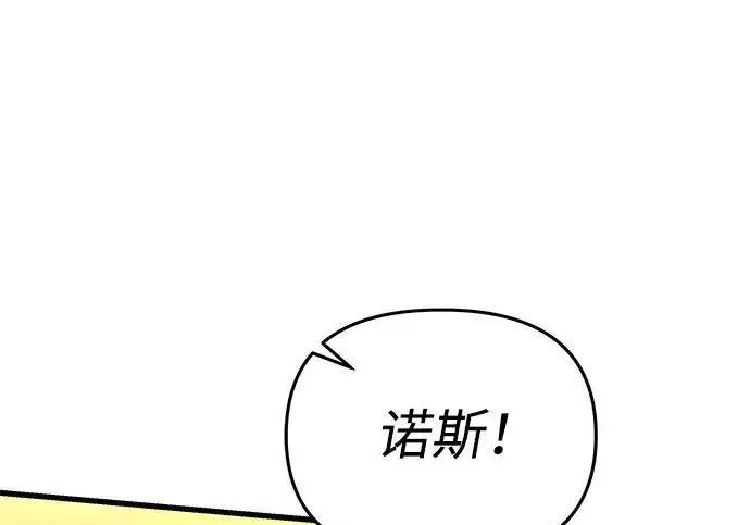 《身患绝症的天才黑暗骑士》第2季 第57话图309