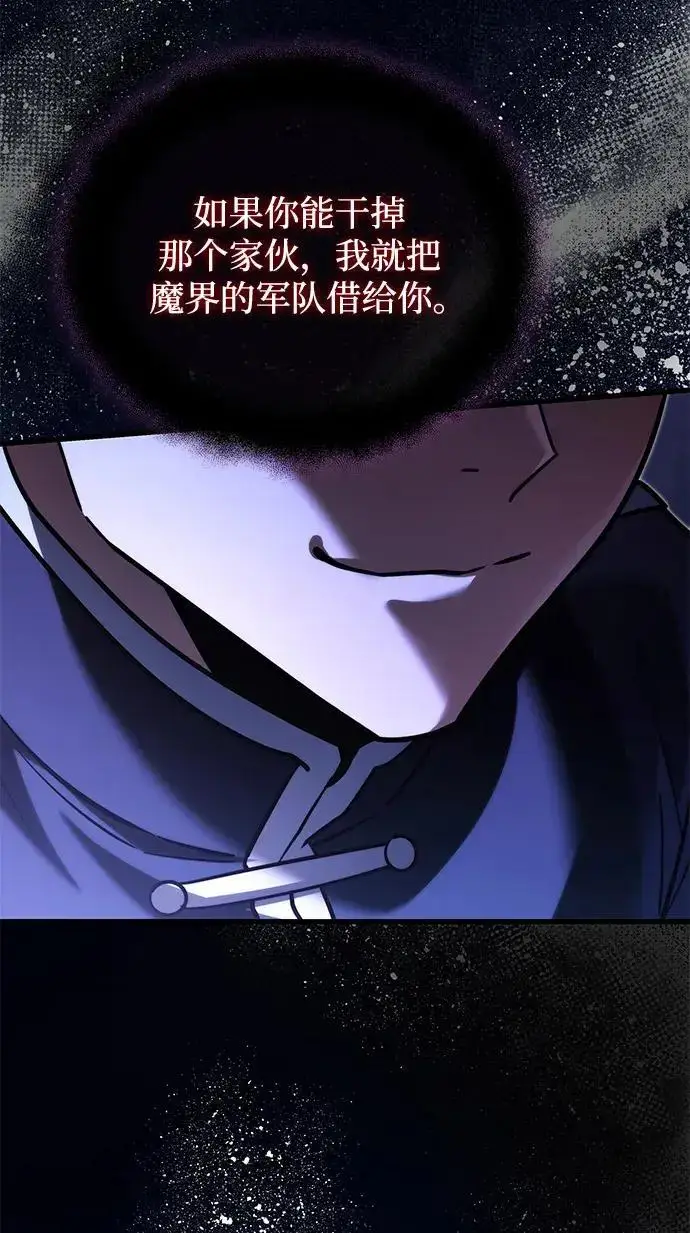 《身患绝症的天才黑暗骑士》第2季 第57话图31