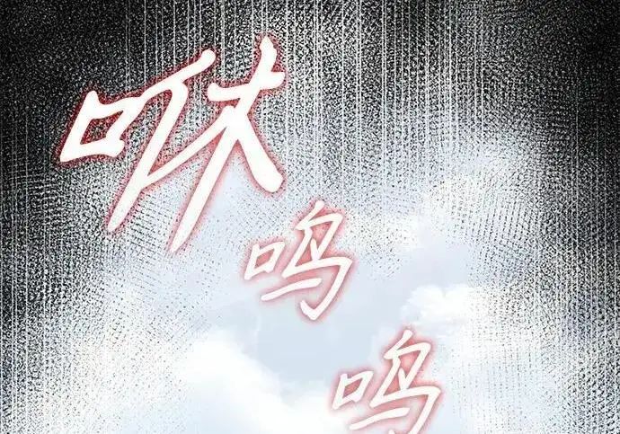 《身患绝症的天才黑暗骑士》第2季 第57话图37