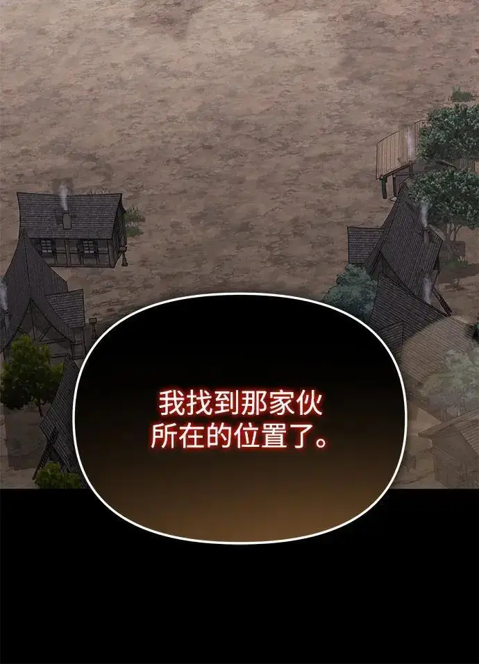 《身患绝症的天才黑暗骑士》第2季 第57话图39