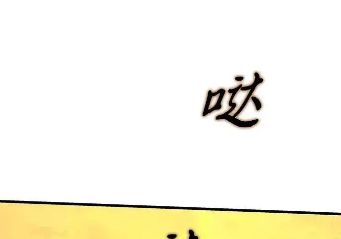 《身患绝症的天才黑暗骑士》第2季 第57话图54