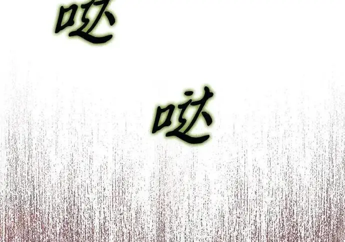 《身患绝症的天才黑暗骑士》第2季 第57话图58