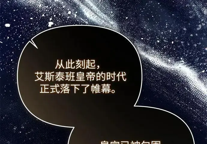 《身患绝症的天才黑暗骑士》第2季 第57话图70