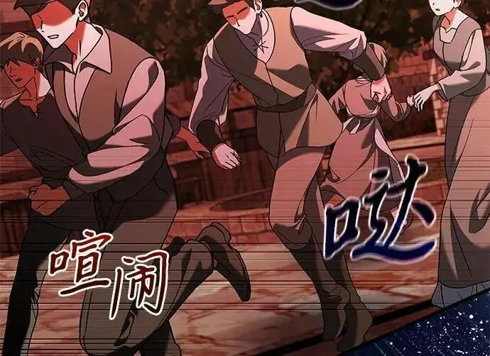 《身患绝症的天才黑暗骑士》第2季 第57话图72