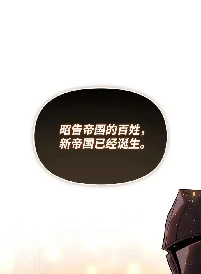《身患绝症的天才黑暗骑士》第2季 第57话图76