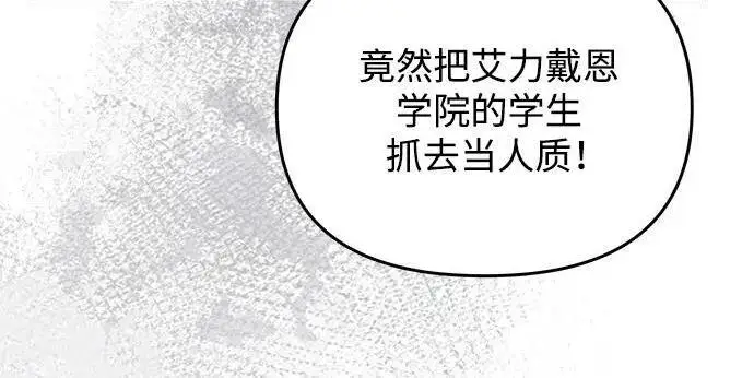 《身患绝症的天才黑暗骑士》第2季 第57话图81