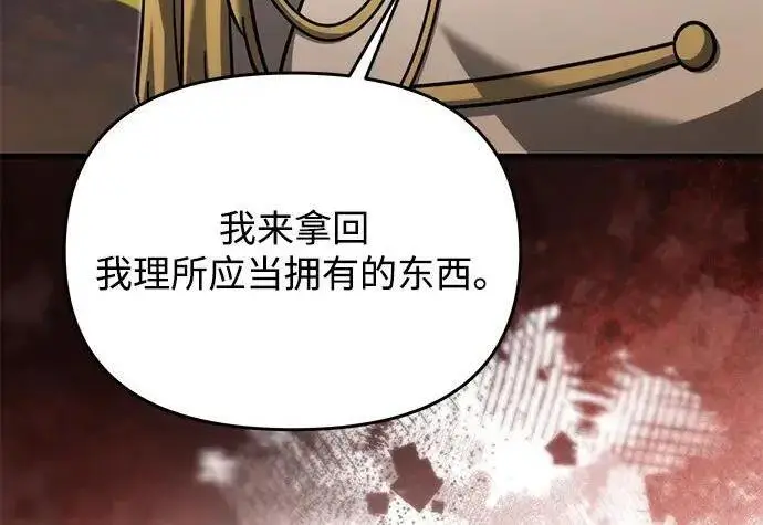 《身患绝症的天才黑暗骑士》第2季 第57话图89