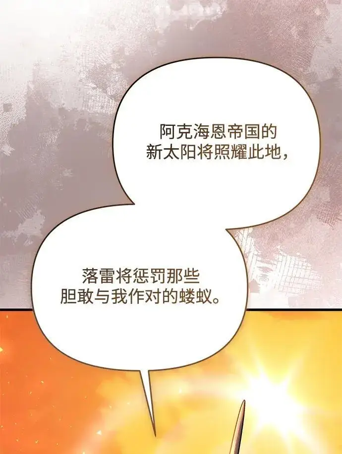 《身患绝症的天才黑暗骑士》第2季 第57话图98