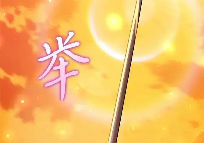 《身患绝症的天才黑暗骑士》第2季 第57话图99