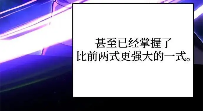 《身患绝症的天才黑暗骑士》第2季 第58话图100
