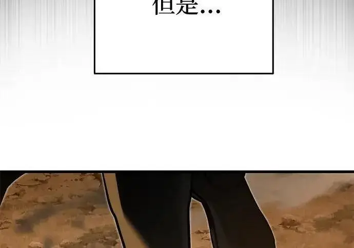 《身患绝症的天才黑暗骑士》第2季 第58话图102