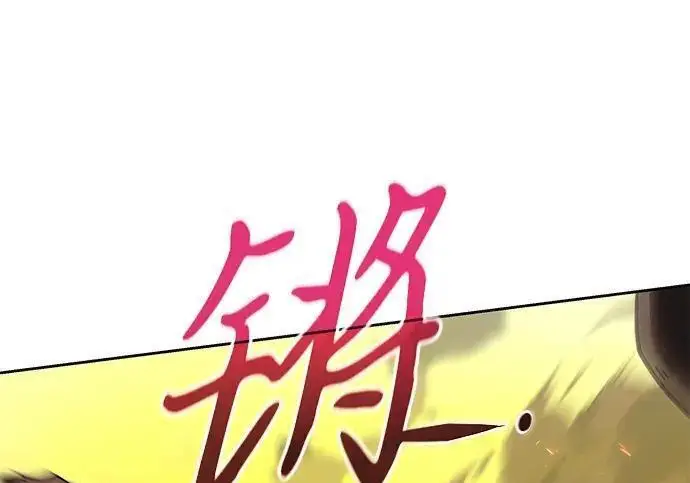 《身患绝症的天才黑暗骑士》第2季 第58话图125
