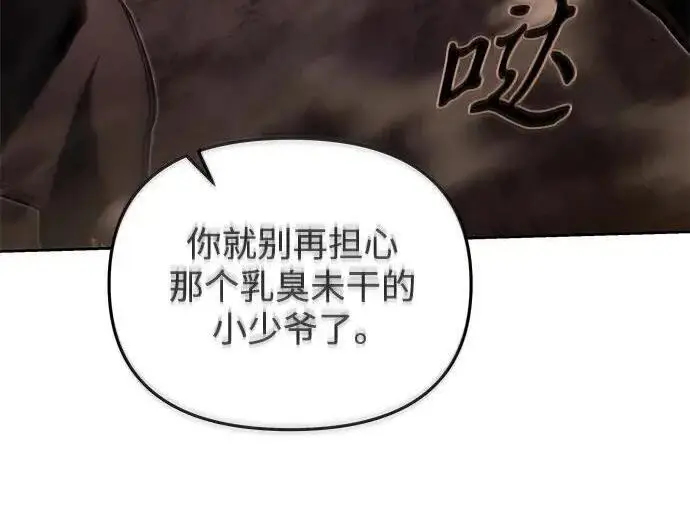 《身患绝症的天才黑暗骑士》第2季 第58话图127