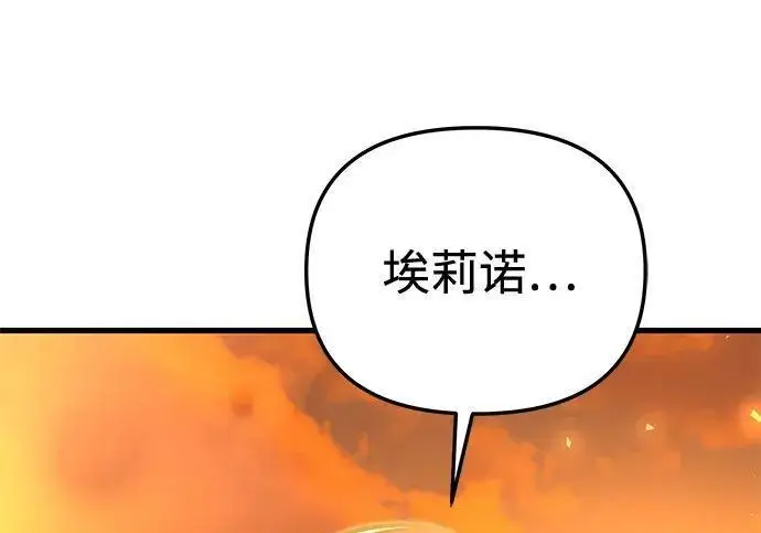 《身患绝症的天才黑暗骑士》第2季 第58话图14